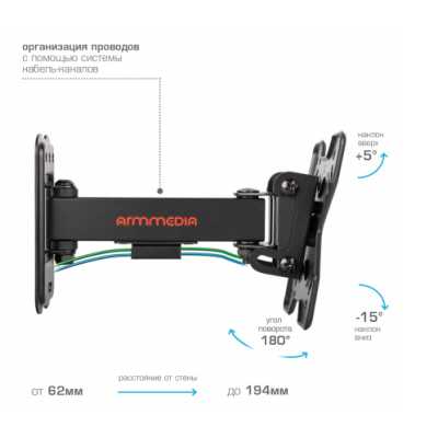 кронштейн ARM Media Mars-5 Black черный