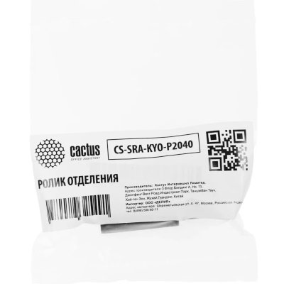 ролик отделения Cactus CS-SRA-KYO-P2040