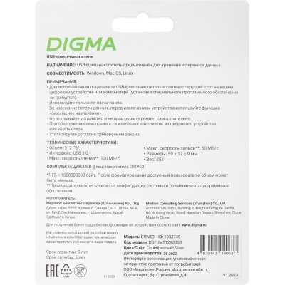 флешка Digma 512GB Drive3 DGFUM512A30SR Серебристый