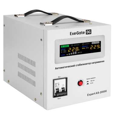 стабилизатор напряжения ExeGate Expert AS-20000 EX291761RUS Серый