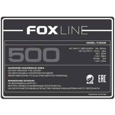 блок питания Foxline FL500S-80 Серый
