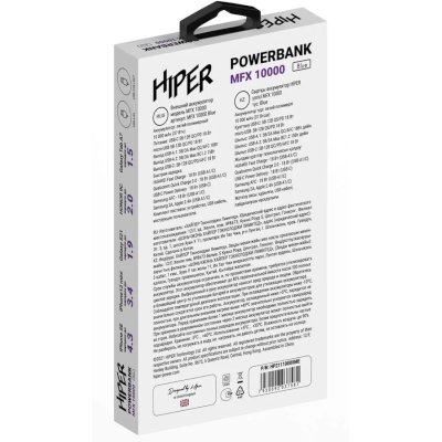 внешний аккумулятор Hiper MFX 10000 Blue