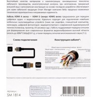 Belsis SM1814 Черный