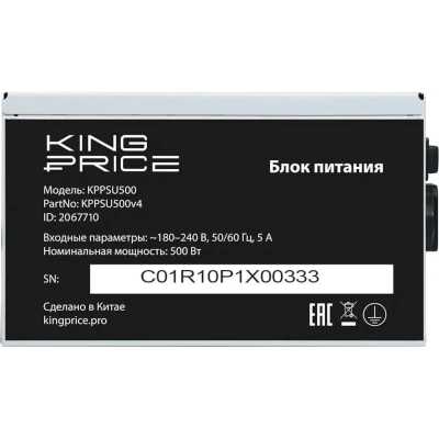 блок питания KingPrice 500W KPPSU500V4 Серый