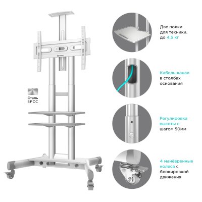 стойка Onkron TS1552 White белый