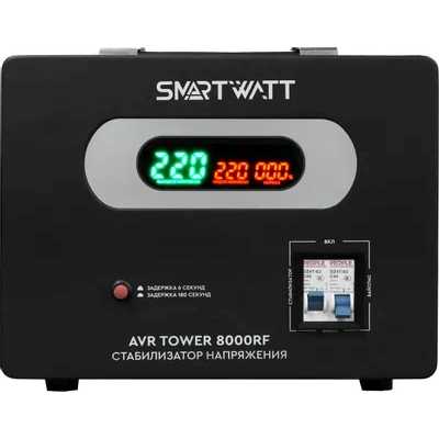 стабилизатор напряжения SMARTWATT AVR Tower 8000RF 4512020370009 Черный